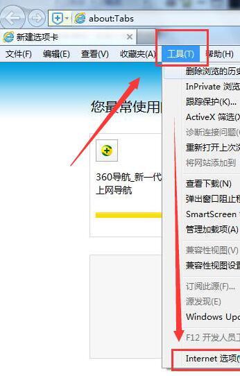 Win7系统中IE无法打开Internet站点怎么办 全福编程网