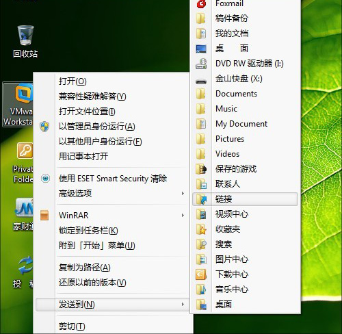 Win7系统Shift键的妙用 全福编程网教程