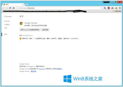 如何解决Win8系统Chrome更新失败错误代码0X00000000的问题？