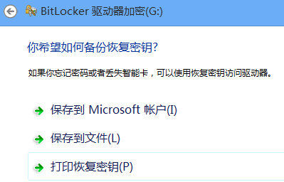 6286984etcf617b4530cd690 Windows 8 Bitlocker驱动器加密   保护U盘中的资料