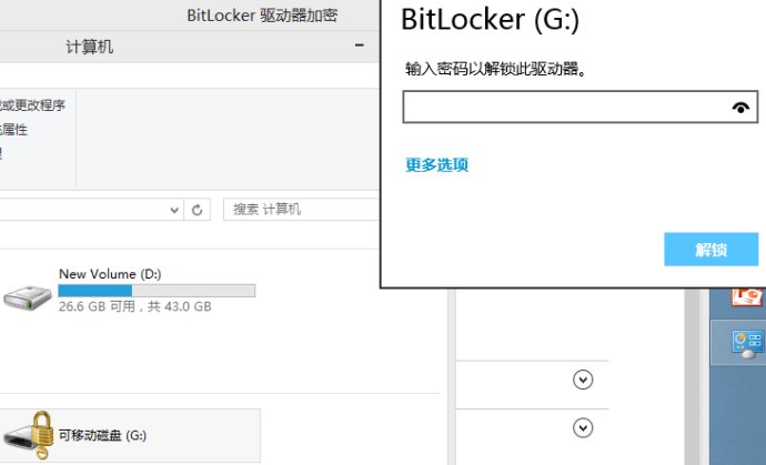 6286984etcf6185aa35fe690 Windows 8 Bitlocker驱动器加密   保护U盘中的资料