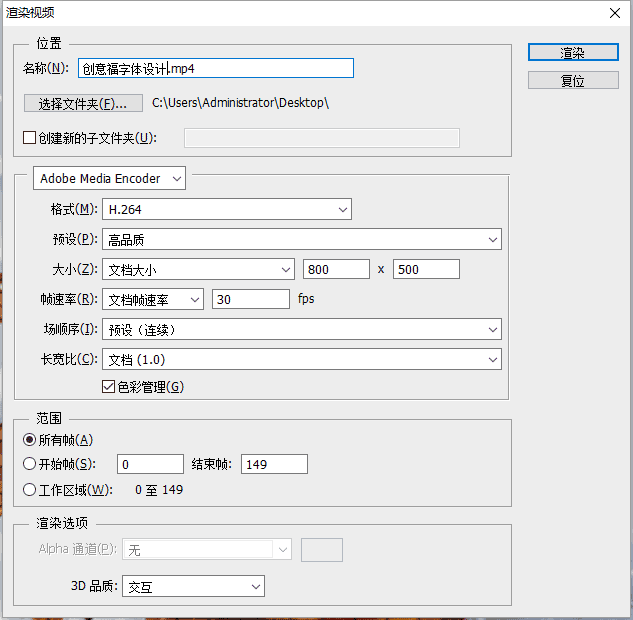 PS结合AI制作创意的动态福字