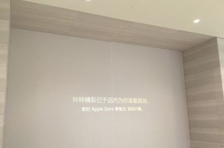 山东济南applestore什么样 济南苹果店位置