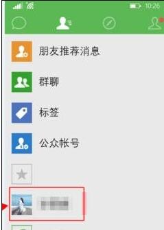 微信网页版怎么发红包 微信网页版发红包教程7