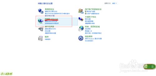 win8.1如何取消桌面家庭组图标