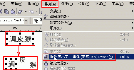 coreldraw绘制可爱小猴头像 脚本之家 CorelDRAW实例教程