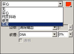 Fireworks 8 制作闪闪文字（图七）