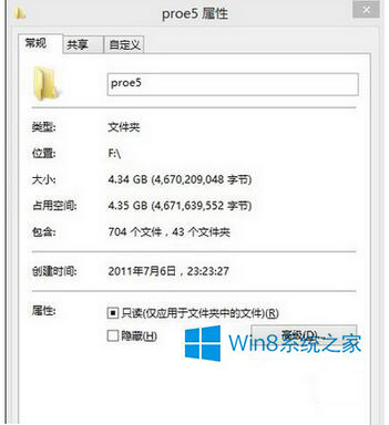 Win8.1如何使用快捷键查看文件属性？ 全福编程网