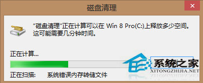 Win8系统怎么清理C盘空间？