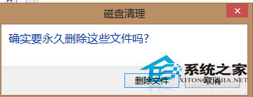 Win8系统怎么清理C盘空间？