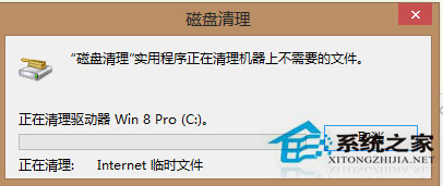 Win8系统怎么清理C盘空间？