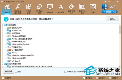 Win8系统怎么清理C盘空间？