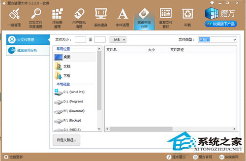 Win8系统怎么清理C盘空间？