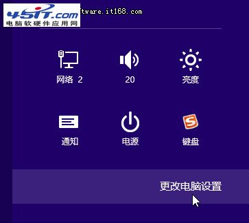 教你如何创建Win8图片密码 全福编程网