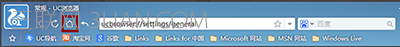UC的浏览器修改主页设置为新标签页