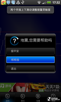 2012地球开启灾难模式!人类如何自救? 