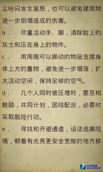 2012地球开启灾难模式!人类如何自救? 