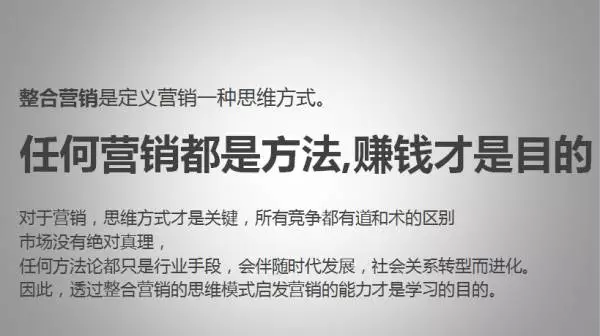 十年广告人的经验告诉你：整合营销到底该怎么做？