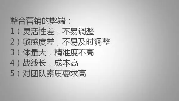 十年广告人的经验告诉你：整合营销到底该怎么做？