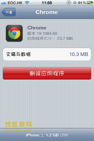 iPhone 版 chrome 浏览器初体验 全福编程网教程