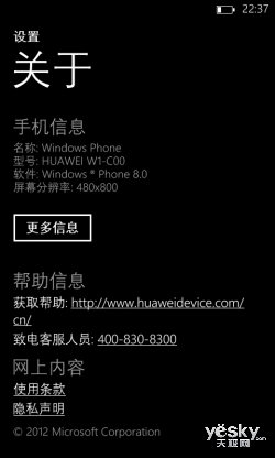 千元入门体验WP8手机华为W1电信版评测