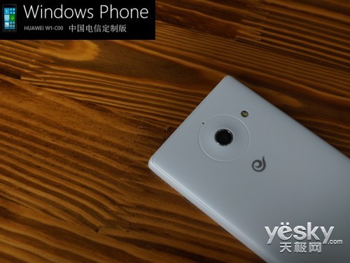 千元入门体验WP8手机华为W1电信版评测(2)