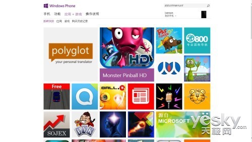 千元入门体验WP8手机华为W1电信版评测(2)