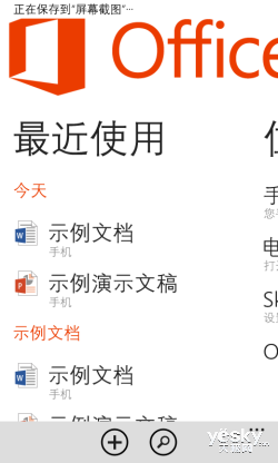 千元入门体验WP8手机华为W1电信版评测(2)
