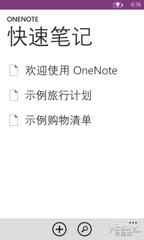 千元入门体验WP8手机华为W1电信版评测(2)