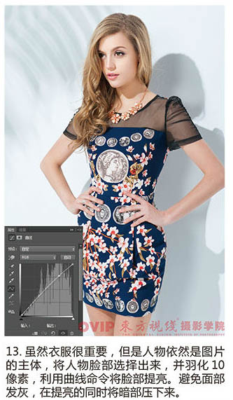 photoshop为偏暗服装展示类模特图片精细美化
