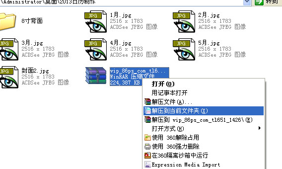 PS怎么制作台历 全福编程网