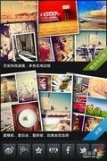 只为好照片 “好照片”图片编辑软件试用