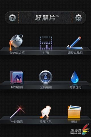 只为好照片 “好照片”图片编辑软件试用
