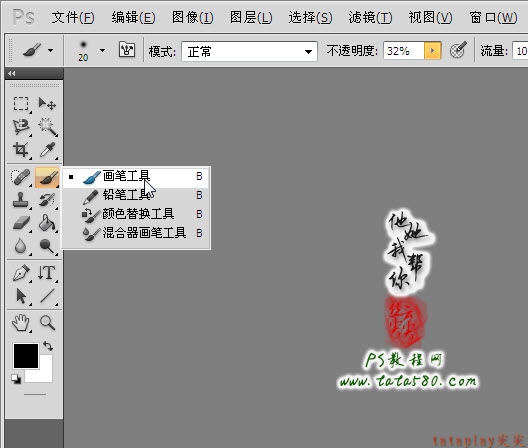PS旧照片翻新-黑白证件照上色【教学步骤14】全福编程网