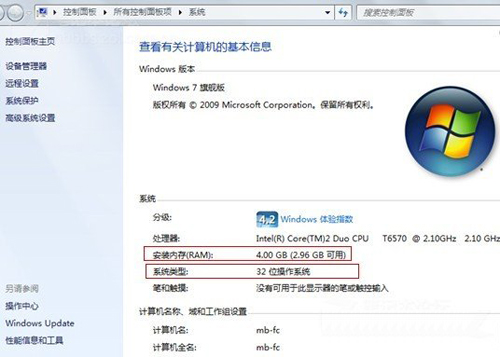 4G内存只显示3G是怎么回事？ 全福编程网