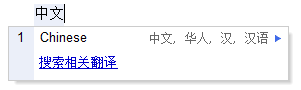 谷歌英文写作助手中如何使用谷歌翻译？ 全福编程网