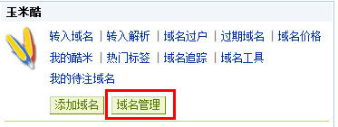 Oray如何增加域名的URL跳转功能 全福编程网