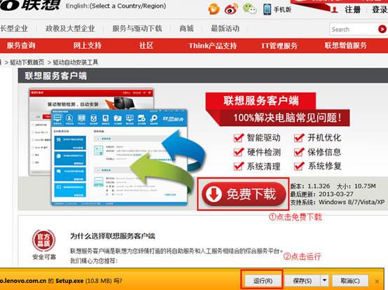 使用“驱动自动安装工具”安装驱动方法 全福编程网