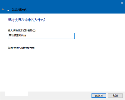 Win10回收站