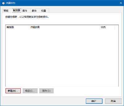 Win10回收站