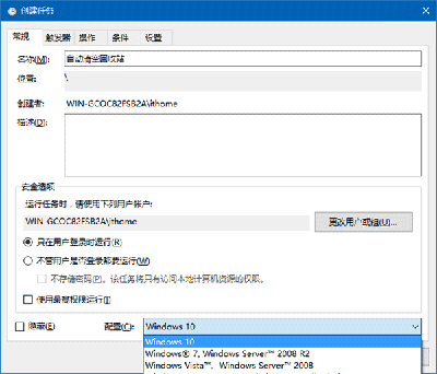 Win10回收站