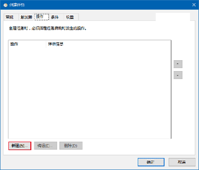 Win10回收站