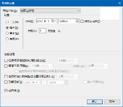 Win10回收站