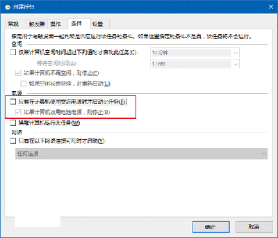 Win10回收站