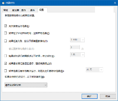 Win10回收站