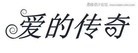 Fireworks制作螺旋效果流线字   三 联