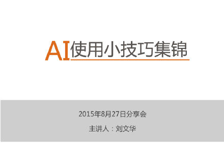 AI使用小技巧 全福编程网