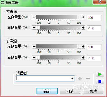 怎么使用goldwave消除人声