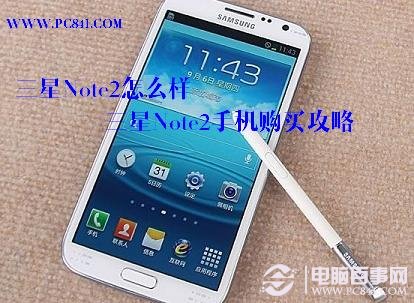 三星Note2怎么样   全福编程网