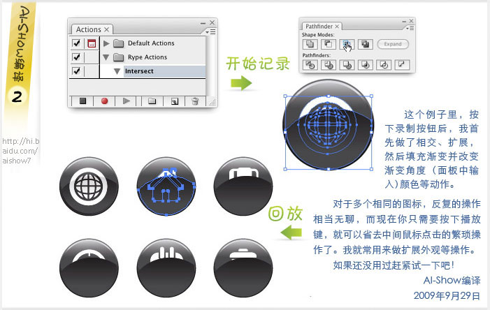 AI批处理运用 脚本之家 AI教程